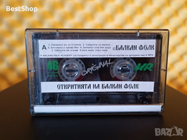 Откритията на Балкан фолк 1, снимка 2 - Аудио касети - 38006049