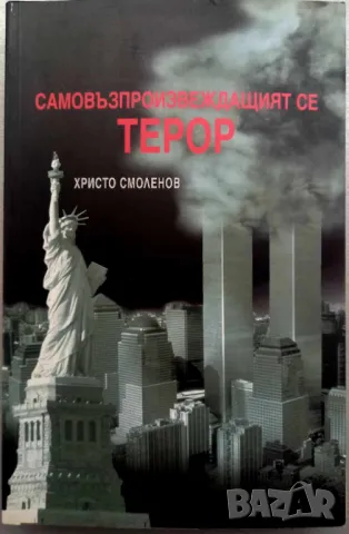 Книги, различни жанрове, снимка 16 - Художествена литература - 49274777