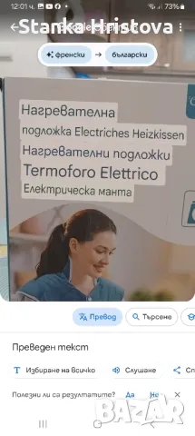 Електрически Нагреваем Шал Comfytemn., снимка 4 - Шалове - 47406746