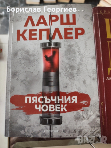Книги по 8 евро за брой, снимка 2 - Художествена литература - 53984841