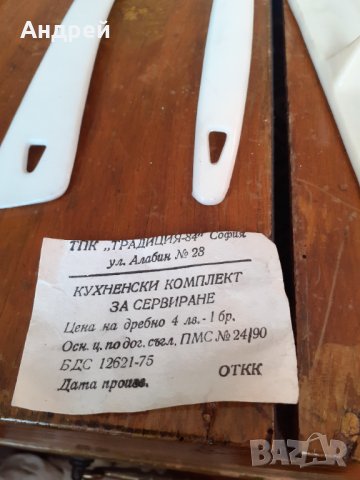Стар кухненски комплект за сервиране, снимка 3 - Други ценни предмети - 31566556