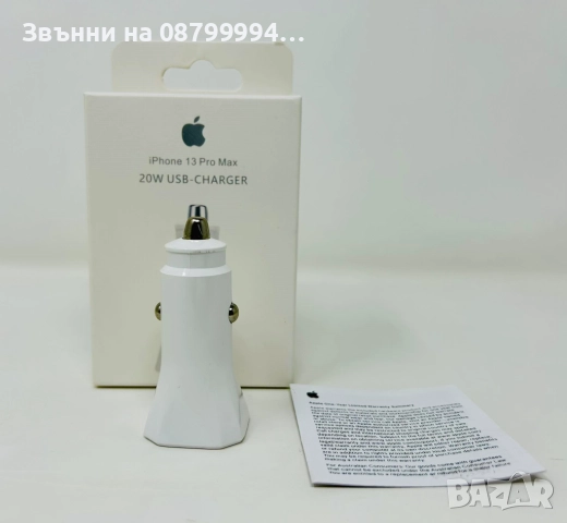 Оригинален Адаптер Зарядно за кола 20W Apple Fast Charger iPhone, снимка 2 - Зарядни за кола - 51980226