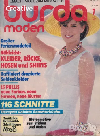 Списание за мода Burda Moden Grosse 7 / 1986