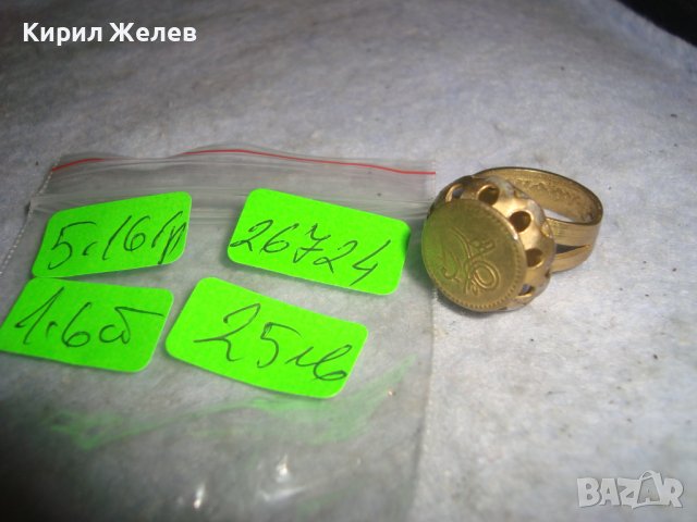 СТАРИНЕН МЕСИНГОВ РЪЧНО МАЙСТОРСКИ ИЗРАБОТЕН ПРЪСТЕН от ДИНАР РЯДЪК за КОЛЕКЦИЯ 26724, снимка 13 - Антикварни и старинни предмети - 36771603