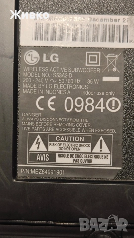 Субуфер за саундбар LG S53A2-D, снимка 5 - Тонколони - 52754824