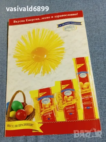Списание "Журнал за Великден" 4/2011 , снимка 4 - Списания и комикси - 56399079