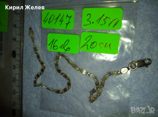 ВЕЛИКОЛЕПНА СРЕБЪРНА ГРИВНА СРЕБРО 925 РЪЧНА ВИНТИДЖ ПЛЕТКА МЕЧА СТЪПКА 40147, снимка 12 - Гривни - 42466347