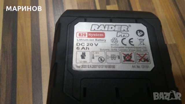 батерия USb адаптер Raider Райдер за зареждане , снимка 10 - Винтоверти - 28180047