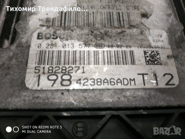 ECU FIAT BRAVO 1.9 JTD BOSCH 0 281 013 577, 0281013577 , 51828271 , 198 4238A6ADM компютър фиат брав, снимка 3 - Части - 39638240