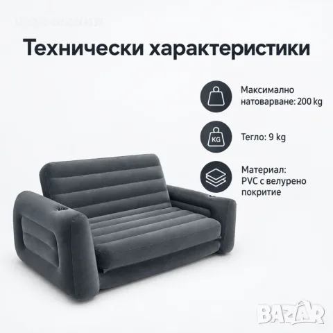 ️ Надуваем диван-легло 2 в 1, снимка 5 - Надуваеми легла - 56024156