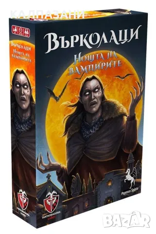 Настолна игра Върколаци: Нощта на Вампирите 77315