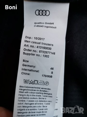 Audi Панталон S размер , снимка 5 - Панталони - 42659526