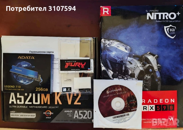 PC Ryzen 3600/Sapphire RX 590 8GB SE/2x8GB DDR4/Gigabyte A520M K V2