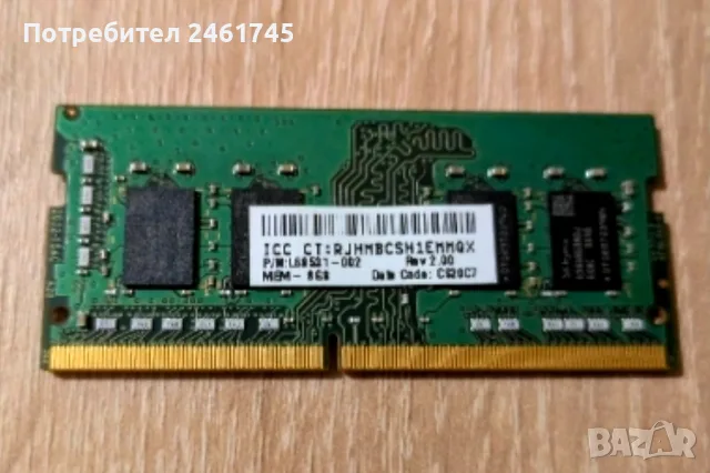 RAM памет за лаптоп 8 GB DDR4 3200 MHz 