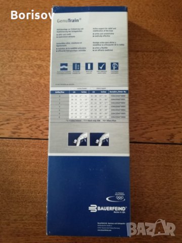 Наколенка, снимка 4 - Спортна екипировка - 29208229