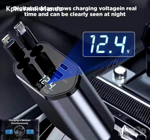 4 в 1 прибиращо се зарядно за кола 