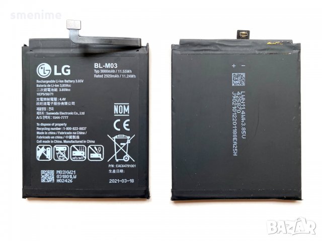 Батерия за LG K22 K200 BL-M003