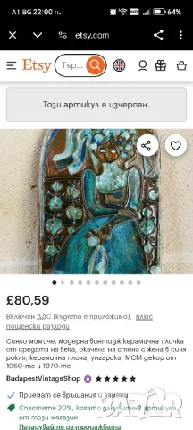 Картина за стена Синьо момиче от глазирана керамика. , снимка 6 - Картини - 49892415