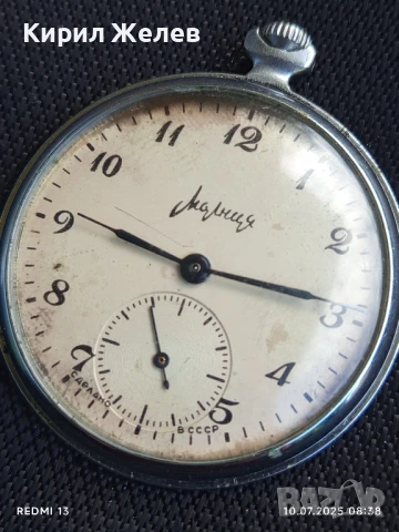 Стар джобен часовник МЪЛНИЯ СССР рядък за КОЛЕКЦИЯ ДЕКОРАЦИЯ 50650, снимка 2 - Антикварни и старинни предмети - 50969863