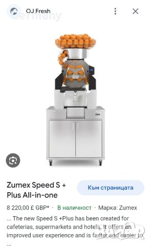 професионална машина за фреш zumex, снимка 9 - Машини за сок - 42144966