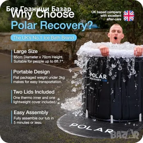 Нова Вана за ледени бани 370L – с капак и термометър, студена терапия, снимка 2 - Други - 49861773