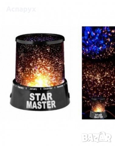 Звездна лампа - Планетариум Star Master, снимка 1