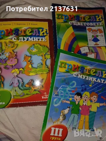 3 броя  ДЕТСКИ  КНИЖКИ , снимка 1