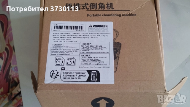 Продавам представка за ъглошлайф,за рязане под ъгъл , снимка 3 - Други инструменти - 52532962