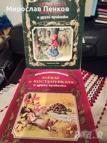 Книжки, снимка 2 - Детски книжки - 51662311