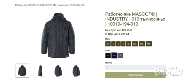 Работно яке / Парка  MASCOT®  INDUSTRY  Dayton  размер ХЛ, снимка 2 - Якета - 54221596