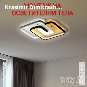 Електротехник-Професионалист.За територията на град Враца., снимка 7 - Електро услуги - 52511532