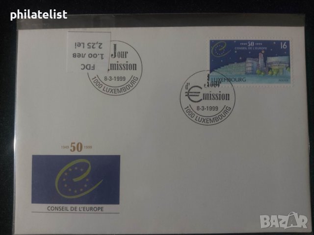 Люксембург 1999 г. - FDC