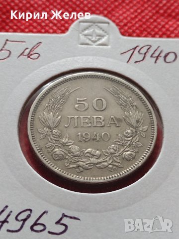 Монета 50 лева 1940г. Борис трети Цар на Българите за колекция декорация - 24965, снимка 11 - Нумизматика и бонистика - 35243730