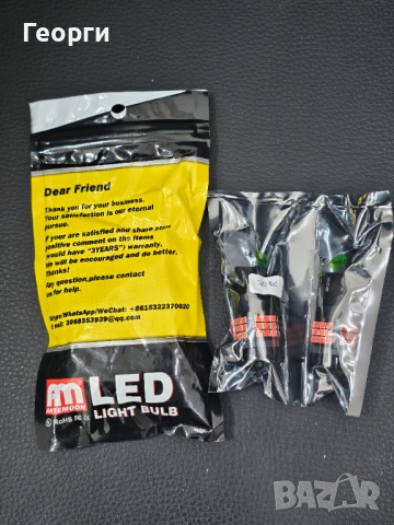  LED крушки за автомобил, снимка 2 - Аксесоари и консумативи - 53976304