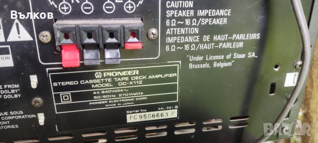 Радио система Pioneer, снимка 12 - Аудиосистеми - 40508130