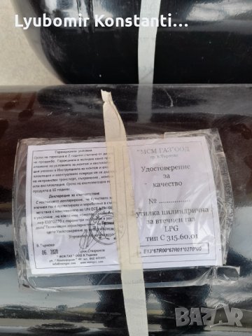 Газови бутилки за кола с паспорт, снимка 4 - Части - 32183371