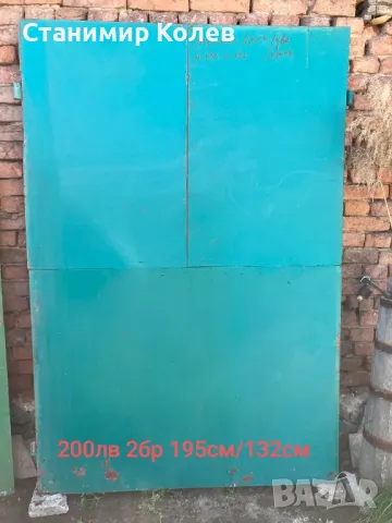 Входна врата и порта 