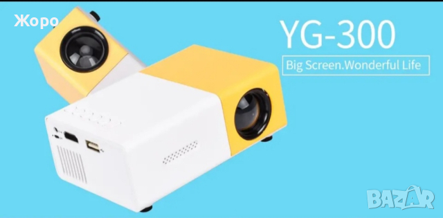 Проектор за домашно кино YG300 черен или жълт цвят, снимка 7 - Плейъри, домашно кино, прожектори - 44596016
