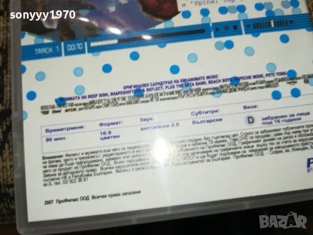 ВСИЧКО СЕ ПРЕЕЦАКА ПИЙТ ТОНГ-ДВД 2502251712, снимка 14 - DVD филми - 49273474