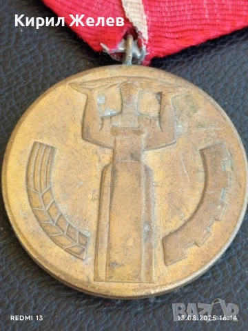 Медал от соца 25г. НАРОДНА ВЛАСТ за КОЛЕКЦИЯ ДЕКОРАЦИЯ 26096, снимка 2 - Антикварни и старинни предмети - 51354781