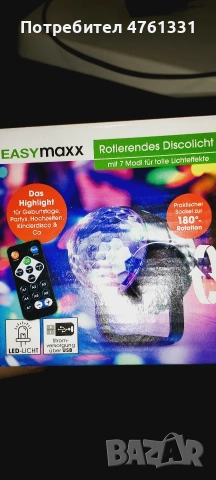 диско топка, снимка 5 - Други - 54009291