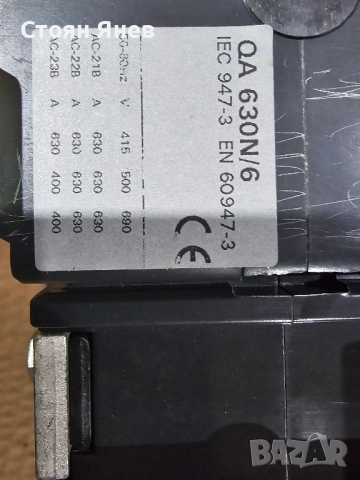 Разеденител Holec 600 ампера / 6 полюсен - QA630N/6, снимка 2 - Други машини и части - 44648658