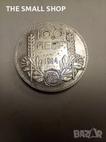 100 лева 1934