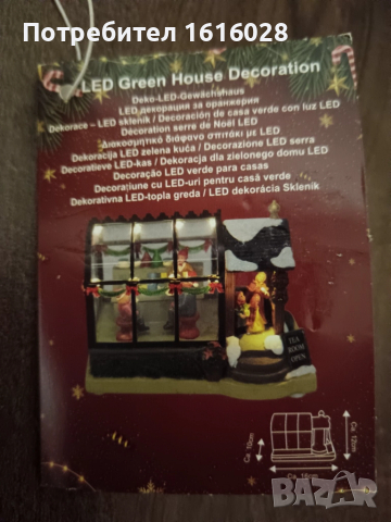 LED коледна украса Чаен и Сладкарски павилиони за изграждане на Коледни селца., снимка 17 - Декорация за дома - 52189213