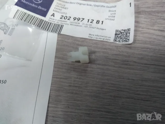 A2029971281**NEU**MERCEDES-BENZ**ДЪРЖАЧ ЗА ВРАТА**