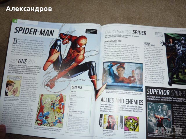 AVENGERS encyclopedia подходяща за подарък, снимка 7 - Енциклопедии, справочници - 42848995