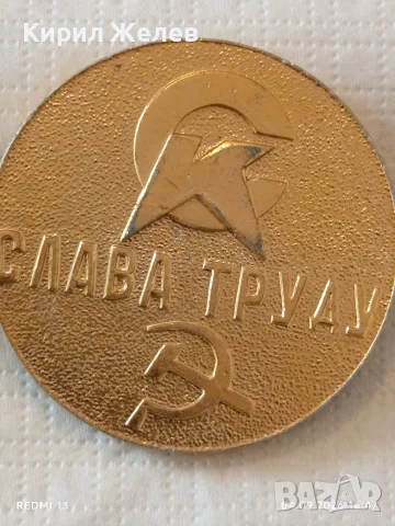 Лот плакети 4 броя Ленин - Слава Труда - Полтава за КОЛЕКЦИОНЕРИ 12111, снимка 10 - Антикварни и старинни предмети - 55952672