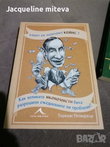 Книги художествена литература , снимка 3 - Художествена литература - 52202231