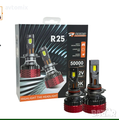 Диодни крушки R25 HB3 65W 2БР/К-Т