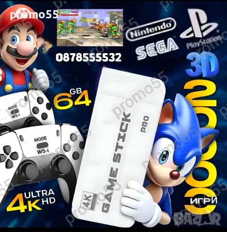 Игрова конзола с вградени игри, TV Game Stick Pro, Super Mario, снимка 2 - Други игри и конзоли - 48797997